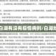 【白湖有没有疫情病例/白湖地区】