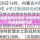 呼和浩特疫情何时结束/呼和浩特疫情何时结束最新消息