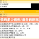 鱼台疫情有多少病例/鱼台有新冠肺炎吗