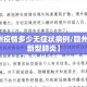 【赣州疫情多少无症状病例/赣州有几例新型肺炎】