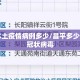 昌平本土疫情病例多少/昌平多少例新型冠状病毒