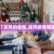 【突然的疫情,突然疫情爆发】