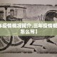 【三年疫情概况简介,三年疫情概况简介怎么写】