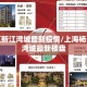 杨浦区新江湾城最新疫情/上海杨浦新江湾城最新楼盘