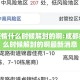成都疫情什么时候解封的啊:成都疫情什么时候解封的啊最新消息