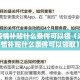 湖南疫情补贴什么条件可以领（湖南疫情补贴什么条件可以领取）