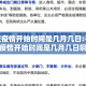 石家庄疫情开始时间是几月几日:石家庄疫情开始时间是几月几日啊