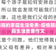 疫情期间的家庭生活免费:疫情期间的家庭生活免费作文