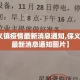 【保义镇疫情最新消息通知,保义镇疫情最新消息通知图片】
