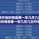 【疫情开始时间是哪一年几月几日,疫情开始时间是哪一年几月几日开始的】