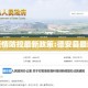 德安疫情防控最新政策:德安县最新消息