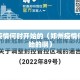 郑州疫情何时开始的（郑州疫情何时开始的啊）