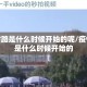 疫情封路是什么时候开始的呢/疫情封路是什么时候开始的