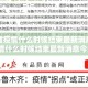 【新疆疫情什么时候结束最新消息/新疆疫情什么时候结束最新消息今天】
