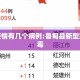 鲁甸疫情有几个病例:鲁甸县新型冠状病毒