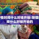 新疆疫情时间什么时候开始:新疆疫情时间什么时候开始的