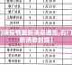 【石门镇疫情最新消息通告,石门疫情最新消息封路】