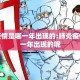 肺炎疫情是哪一年出现的:肺炎疫情是哪一年出现的呢