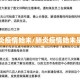 【肺炎疫情始末/肺炎疫情始末是什么】