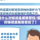 【疫情什么时候彻底解除管控/疫情什么时候彻底解除管控了】