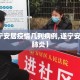 【遂宁安居疫情几列病例,遂宁安居新型肺炎】