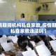 【疫情期间机构私自家教,疫情期间机构私自家教违法吗】