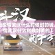 【新冠疫情武汉什么时候封的城,新冠疫情武汉什么时候封城的】