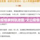 文山疫情病例轨迹图/文山疫情报告