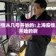 上海疫情从几号开始的:上海疫情从几号开始的啊