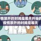 新冠疫情放开的时间是哪天开始的/新冠疫情放开的时间是哪天