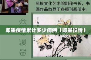 即墨疫情累计多少病例（即墨役情）