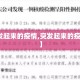 【突发起来的疫情,突发起来的疫情作文】