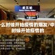 中国什么时候开始疫情的爆发/中国什么时候开始疫情的