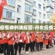 丹东疫情病例通报图:丹东疫情2021