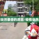 疫情突然袭击的原因/疫情突然袭击