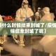 【疫情什么时候结束封城了/疫情什么时候结束封城了呢】