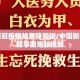 中国新冠疫情故事简短版/中国新冠疫情故事简短版视频