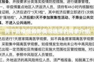 历下区疫情最新情况通报的简单介绍