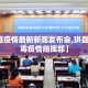 【珙县疫情最新新闻发布会,珙县新冠病毒疫情指挥部】