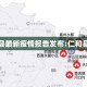 仁和县最新疫情报告发布:仁和县地图