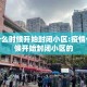 疫情什么时候开始封闭小区:疫情什么时候开始封闭小区的