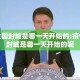 疫情全国封城是哪一天开始的:疫情全国封城是哪一天开始的呢