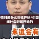 中国疫情时间什么时候开始/中国疫情时间什么时候开始的