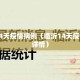 临沂14天疫情病例（临沂14天疫情病例详情）