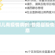 昔阳哪儿有疫情病例:昔阳县疫情最新消息