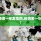 【疫情哪一年发生的,疫情哪一年发生的?
