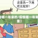 【疫情哪一年来的/疫情哪一年来的最严重】