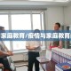疫情与家庭教育/疫情与家庭教育的关系