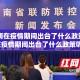 【湖南在疫情期间出台了什么政策,湖南在疫情期间出台了什么政策呢】