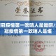 武汉新冠疫情第一吹哨人是谁啊/武汉新冠疫情第一吹哨人是谁